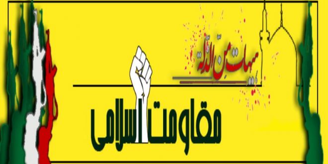 مقاومت اسلامی