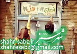 ازدواج / طلاق/ خانواده