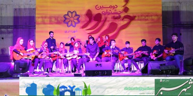 جشنواره خرم رود