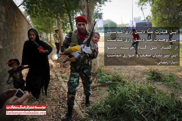 موسسه نشر شهادت/ حادثه تروریستی اهواز