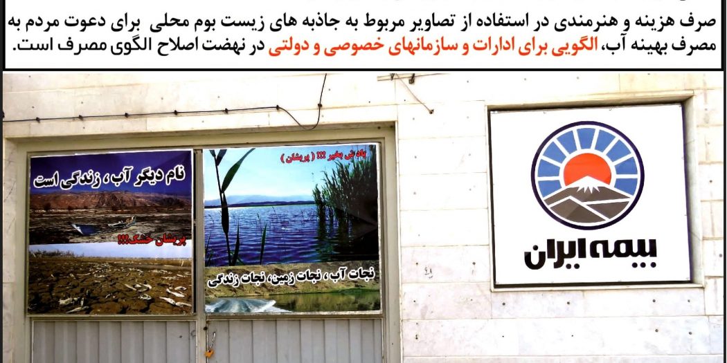 بیمه ایران کازرون