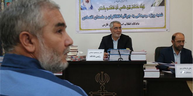 دادگاه مفسدان اقتصادی شیراز/ عکس: سعید سبقت