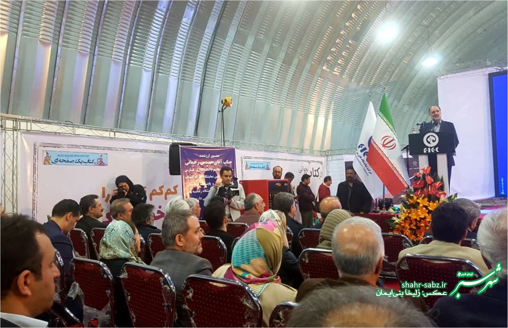 افتتاحیه نمایشگاه کتاب شیراز/ دوم آذر97/ عکس: زلیخا بنی ایمان