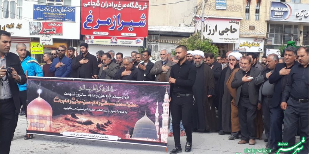 تشییع نمادین امام حسن مجتبی در کازرون/ 16 آبان1397/ عکس: زینب صادقی