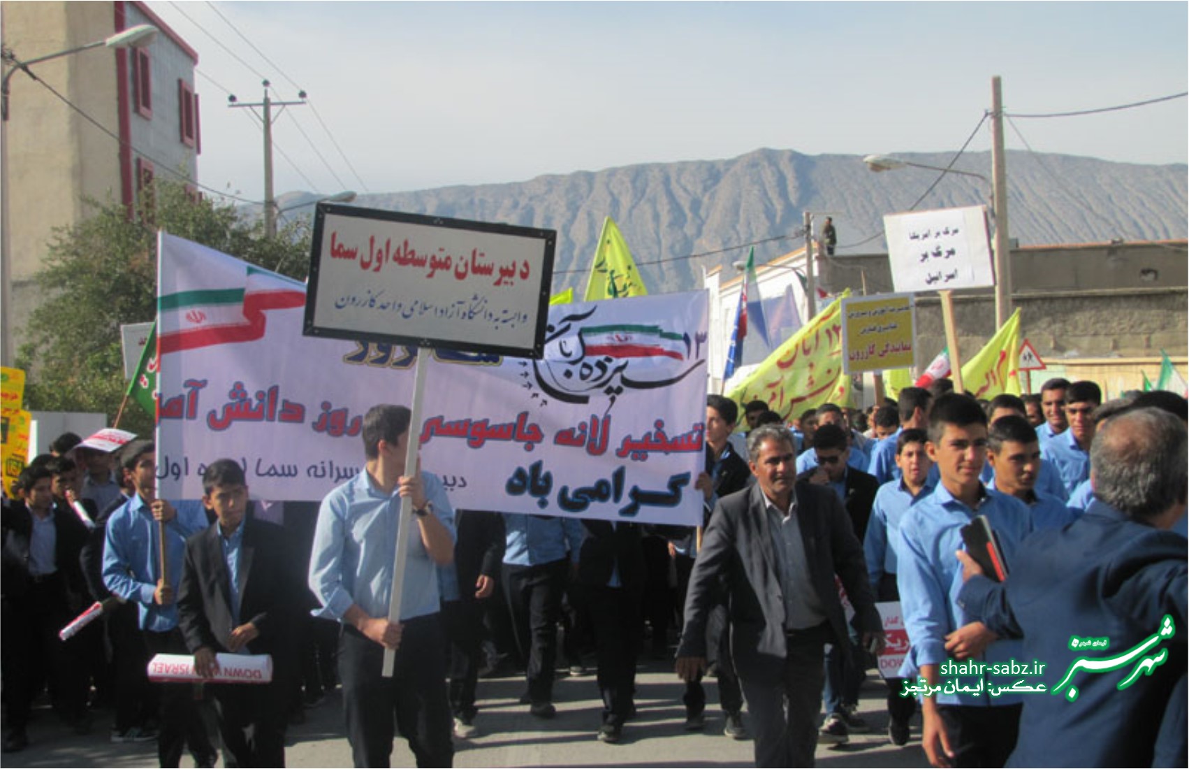 راهپیمایی 13 آبان در کازرون/ عکس: ایمان مرتجز