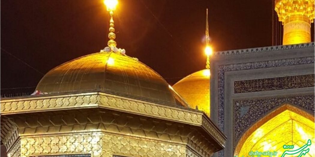 حرم امام رضا/ عکس: زلیخا بنی ایمان