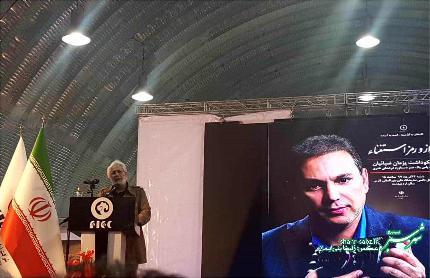 افتتاحیه نمایشگاه کتاب شیراز/ دوم آذر97/ حمید مظفری/ عکس: زلیخا بنی ایمان