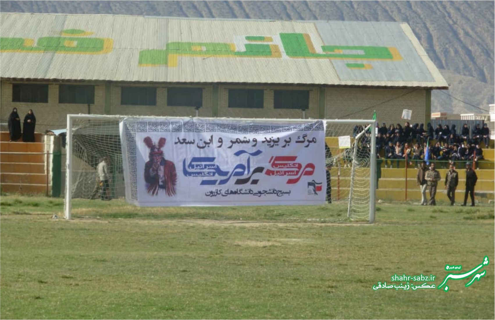 تجمع ضداستکباری دانش آموزان کازرون در 13 آبان1397/ عکس: زینب صادقی