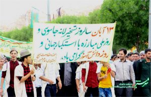 راهپیمایی 13 آبان در شهر بالاده کازرون/ عکس از یحیی گندمی