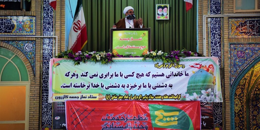خطبه های نمازجمعه-2-آذر-97-کازرون/ حجت الاسلام محمد خرسند