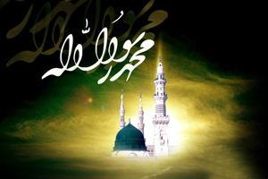 حرم نبوی/ محمد رسول الله