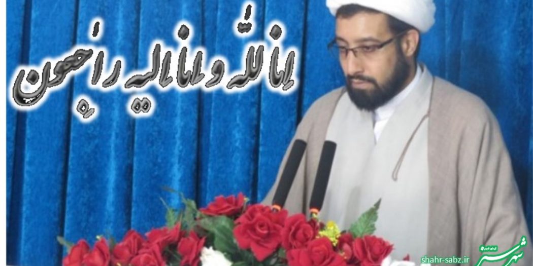 مرحوم حجت الاسلام رضا صفایی امام جمعه شیعیان خنج