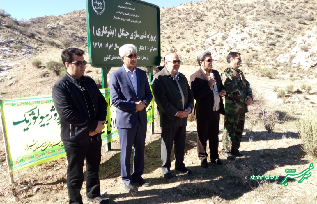 اجرای طرح غنی سازی بیولوژیک جهت کاشت بذر ۲۱۰ هکتار جنگل منطقه پیرشکفت