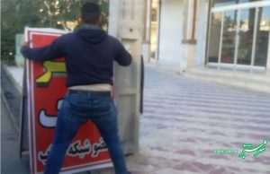 جمع آوری تابلوهای تبلیغاتی و بنرهای غیر مجاز از سطح شهر