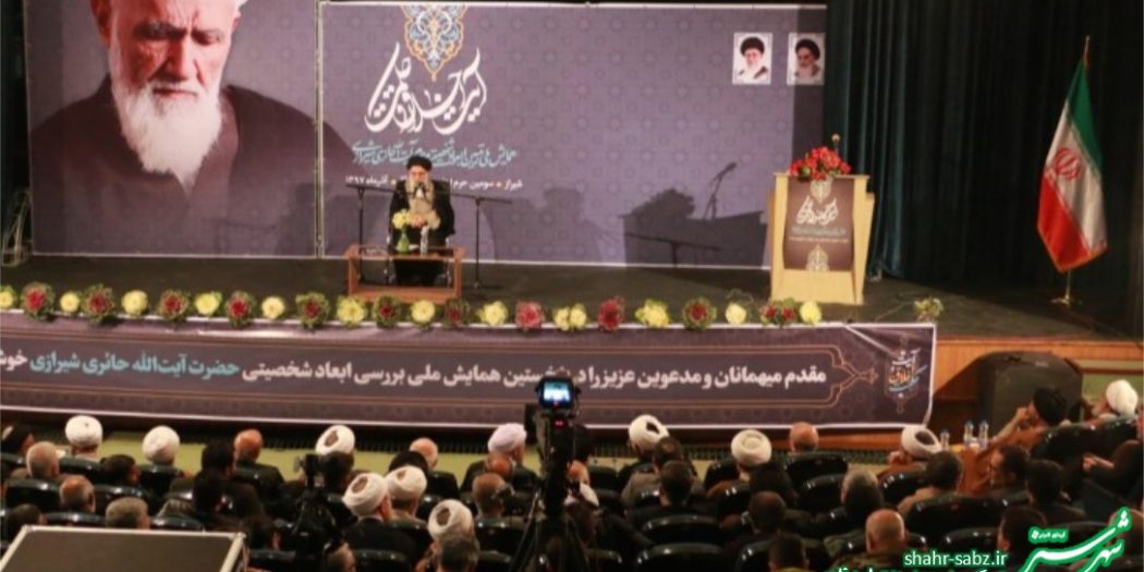 همایش آیت حکمت/ یادواره آیت الله شیخ محی الدین حایری شیرازی/ سخنرانی آیت الله سید محمدمهدی میرباقری/ عکس: محمدمهدی اسدزاده