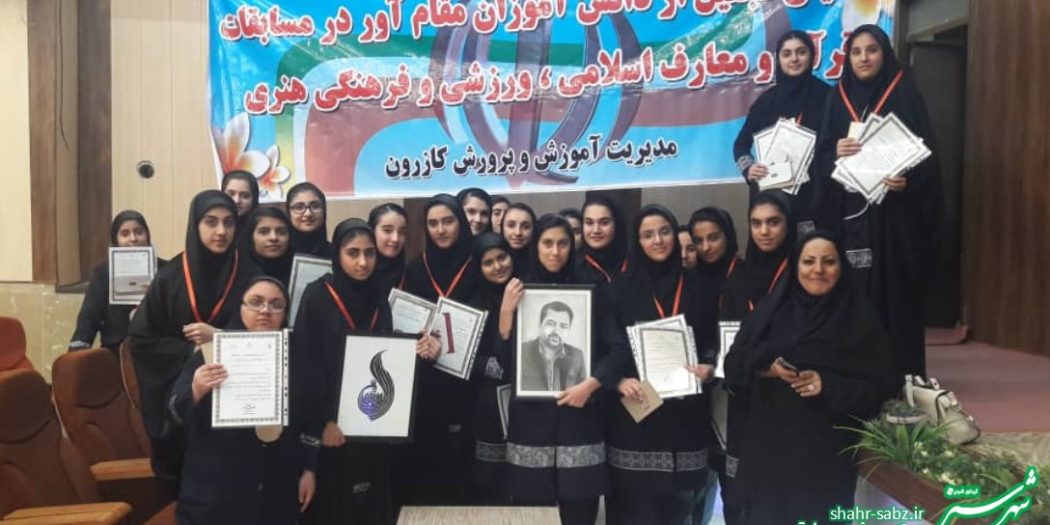 همایش تجلیل از دانش آموزان مقام آور/ عکس: زینب صادقی