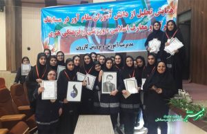 همایش تجلیل از دانش آموزان مقام آور/ عکس: زینب صادقی