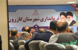 سفر مدیرکل فرهنگ و ارشاد اسلامی فارس به کازرون/ عکس: محمدمهدی اسدازده