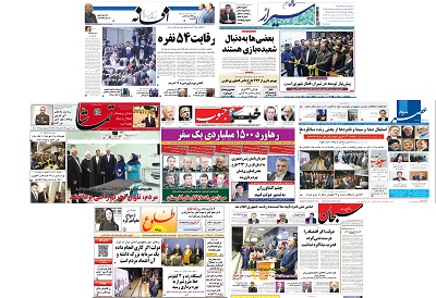 روزنامه های شیراز